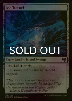 画像1: [FOIL] 氷のトンネル/Ice Tunnel 【英語版】 [KHM-土地C]