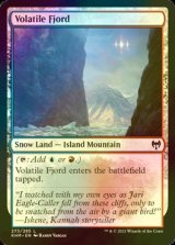 [FOIL] 移り変わるフィヨルド/Volatile Fjord 【英語版】 [KHM-土地C]