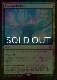 [FOIL] 世界樹/The World Tree 【英語版】 [KHM-土地R]
