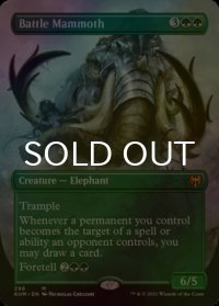 [FOIL] 戦闘マンモス/Battle Mammoth (全面アート版) 【英語版】 [KHM-緑MR]