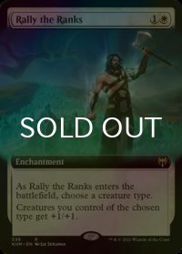 [FOIL] 兵員の結集/Rally the Ranks (拡張アート版) 【英語版】 [KHM-白R]