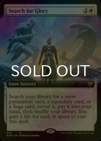 [FOIL] 栄光の探索/Search for Glory (拡張アート版) 【英語版】 [KHM-白R]