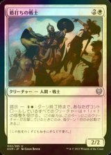 [FOIL] 盾打ちの戦士/Battershield Warrior 【日本語版】 [KHM-白U]