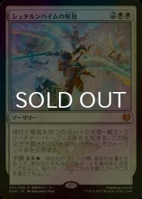 [FOIL] シュタルンハイムの解放/Starnheim Unleashed 【日本語版】 [KHM-白MR]