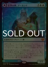 [FOIL] 星界の神、アールンド/Alrund, God of the Cosmos 【日本語版】 [KHM-青MR]