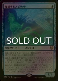 [FOIL] 隆盛するスピリット/Ascendant Spirit 【日本語版】 [KHM-青R]