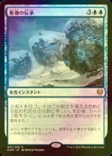 [FOIL] 彫像の伝承/Graven Lore 【日本語版】 [KHM-青R]