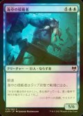 [FOIL] 海中の侵略者/Undersea Invader 【日本語版】 [KHM-青C]