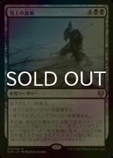 [FOIL] 雪上の血痕/Blood on the Snow 【日本語版】 [KHM-黒R]