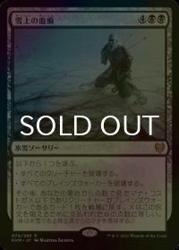 [FOIL] 雪上の血痕/Blood on the Snow 【日本語版】 [KHM-黒R]