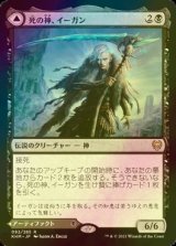 [FOIL] 死の神、イーガン/Egon, God of Death 【日本語版】 [KHM-黒R]