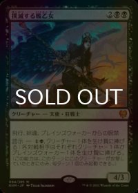 [FOIL] 撲滅する戦乙女/Eradicator Valkyrie 【日本語版】 [KHM-黒MR]