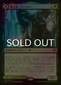 [FOIL] 嘘の神、ヴァルキー/Valki, God of Lies 【日本語版】 [KHM-黒MR]