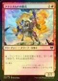 [FOIL] アクスガルドの騎兵/Axgard Cavalry 【日本語版】 [KHM-赤C]