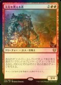 [FOIL] 災厄を携える者/Calamity Bearer 【日本語版】 [KHM-赤R]