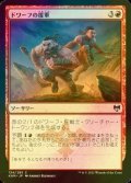 [FOIL] ドワーフの援軍/Dwarven Reinforcements 【日本語版】 [KHM-赤C]