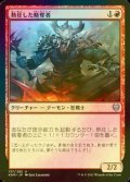 [FOIL] 熱狂した略奪者/Frenzied Raider 【日本語版】 [KHM-赤U]