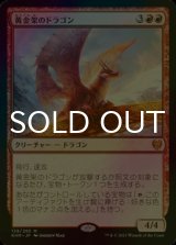 [FOIL] 黄金架のドラゴン/Goldspan Dragon 【日本語版】 [KHM-赤MR]