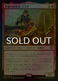 [FOIL] 厚顔の無法者、マグダ/Magda, Brazen Outlaw 【日本語版】 [KHM-赤R]