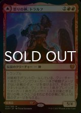 [FOIL] 怒りの神、トラルフ/Toralf, God of Fury 【日本語版】 [KHM-赤MR]