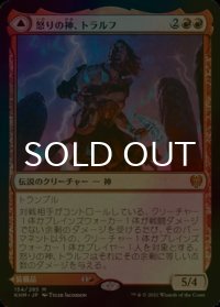 [FOIL] 怒りの神、トラルフ/Toralf, God of Fury 【日本語版】 [KHM-赤MR]
