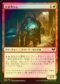 [FOIL] 玄室荒らし/Vault Robber 【日本語版】 [KHM-赤C]