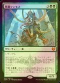 [FOIL] 戦闘マンモス/Battle Mammoth 【日本語版】 [KHM-緑MR]