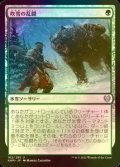 [FOIL] 吹雪の乱闘/Blizzard Brawl 【日本語版】 [KHM-緑U]