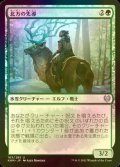 [FOIL] 北方の先導/Boreal Outrider 【日本語版】 [KHM-緑U]