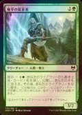 [FOIL] 地平の探求者/Horizon Seeker 【日本語版】 [KHM-緑C]