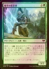 [FOIL] 地平の探求者/Horizon Seeker 【日本語版】 [KHM-緑C]