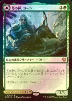 画像1: [FOIL] 冬の神、ヨーン/Jorn, God of Winter 【日本語版】 [KHM-緑R]