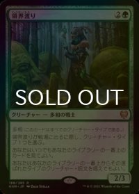 [FOIL] 領界渡り/Realmwalker 【日本語版】 [KHM-緑R]
