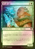 [FOIL] 冬を彫る者/Sculptor of Winter 【日本語版】 [KHM-緑C]