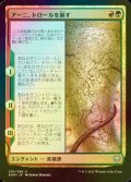 [FOIL] アーニ、トロールを制す/Arni Slays the Troll 【日本語版】 [KHM-金U]