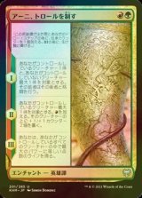 [FOIL] アーニ、トロールを制す/Arni Slays the Troll 【日本語版】 [KHM-金U]