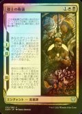 [FOIL] 傑士の隆盛/Ascent of the Worthy 【日本語版】 [KHM-金U]