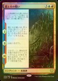 [FOIL] 霜と火の戦い/Battle of Frost and Fire 【日本語版】 [KHM-金R]