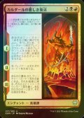 [FOIL] カルダールの悪しき復活/Kardur's Vicious Return 【日本語版】 [KHM-金U]