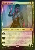 [FOIL] 情け無用のケイヤ/Kaya the Inexorable 【日本語版】 [KHM-金MR]