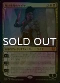 [FOIL] 情け無用のケイヤ/Kaya the Inexorable 【日本語版】 [KHM-金MR]