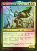 [FOIL] ブレタガルドの守護者、メイヤ/Maja, Bretagard Protector 【日本語版】 [KHM-金U]