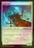 [FOIL] 血統詐称者/Bloodline Pretender 【日本語版】 [KHM-灰U]