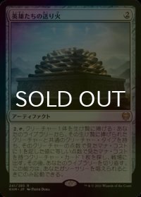 [FOIL] 英雄たちの送り火/Pyre of Heroes 【日本語版】 [KHM-灰R]