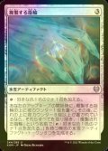 [FOIL] 複製する指輪/Replicating Ring 【日本語版】 [KHM-灰U]