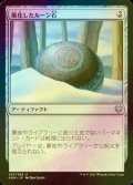 [FOIL] 風化したルーン石/Weathered Runestone 【日本語版】 [KHM-灰U]