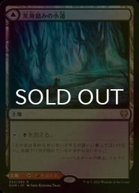 [FOIL] 荒廃踏みの小道/Blightstep Pathway 【日本語版】 [KHM-土地R]