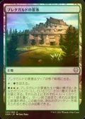 [FOIL] ブレタガルドの要塞/Bretagard Stronghold 【日本語版】 [KHM-土地U]