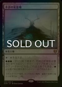 [FOIL] 不詳の安息地/Faceless Haven 【日本語版】 [KHM-土地R]