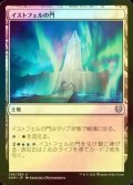 [FOIL] イストフェルの門/Gates of Istfell 【日本語版】 [KHM-土地U]